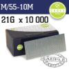 CADEX T55 BRAD NAIL 21G 55MM GALV 10000PCE
