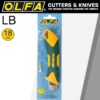 OLFA 18MM HEAVY DUTY CUTTER WITH AUTO LOCK GREEN