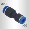 PU HOSE FITTING REDUCER 6MM-4MM